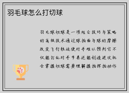 /uploads/images/20250803/yu-mao-qiu-zen-me-da-qie-qiu.webp